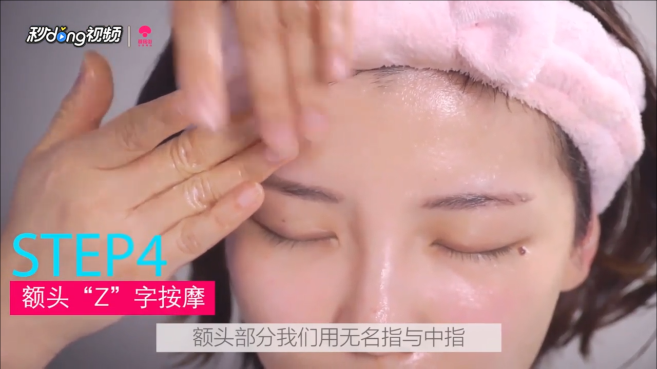 面部排毒按摩怎么做