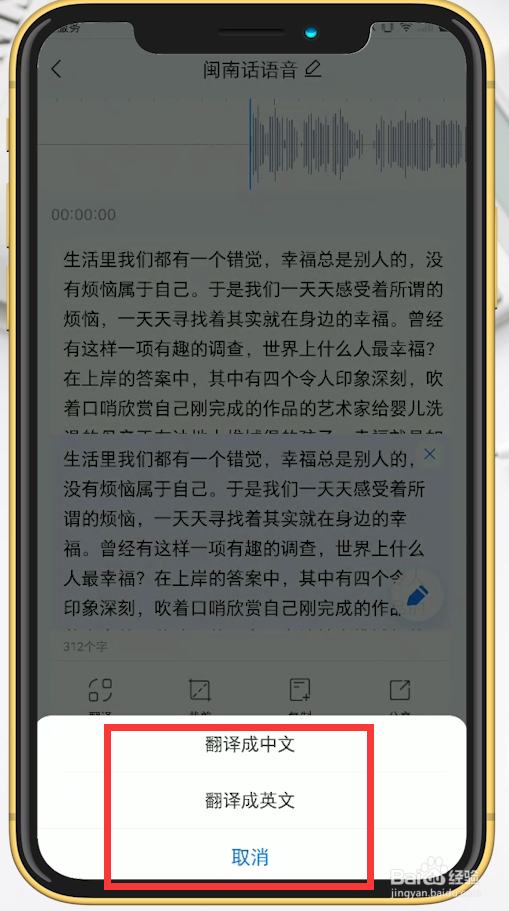 闽南话在线方言翻译