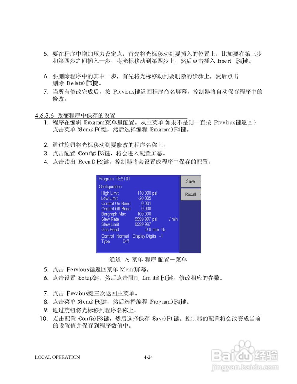 GE 7252/7252i型数字压力控制器用户手册:[6]