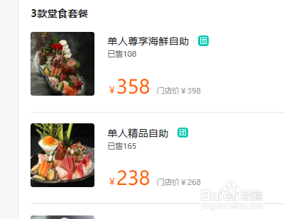 美团怎么使用
