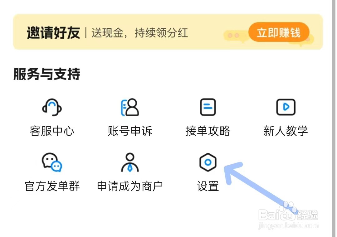 代练丸子app如何找到个性化推送