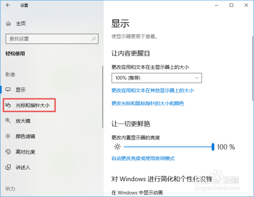 win10系统中如何设置隐藏语言栏