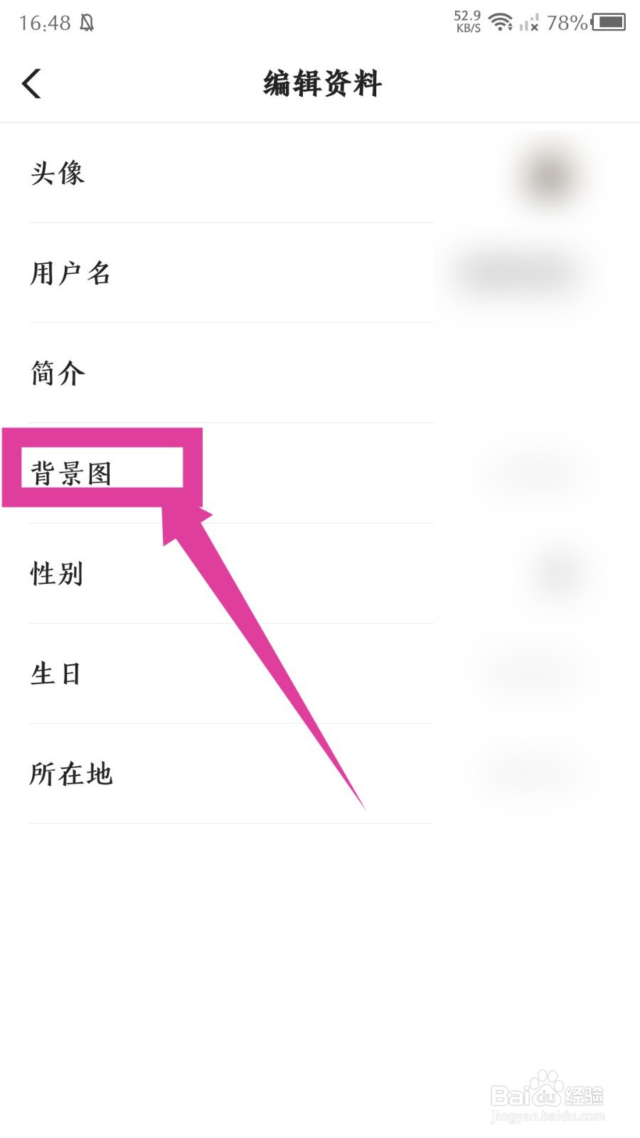 《闪电搜索》怎么更换背景图