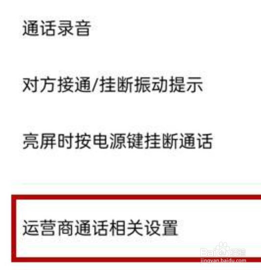oppo来电转接怎么设置