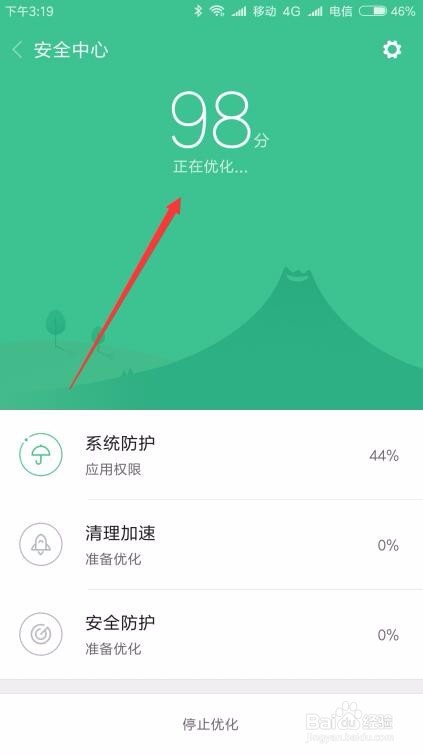 Miui9开发者选项怎么关闭 如何退出开发者选项