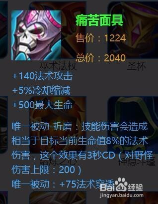 王者荣耀墨子出装攻略?