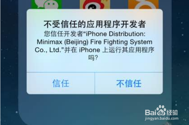 无法使用此apple id进行更新怎么解决
