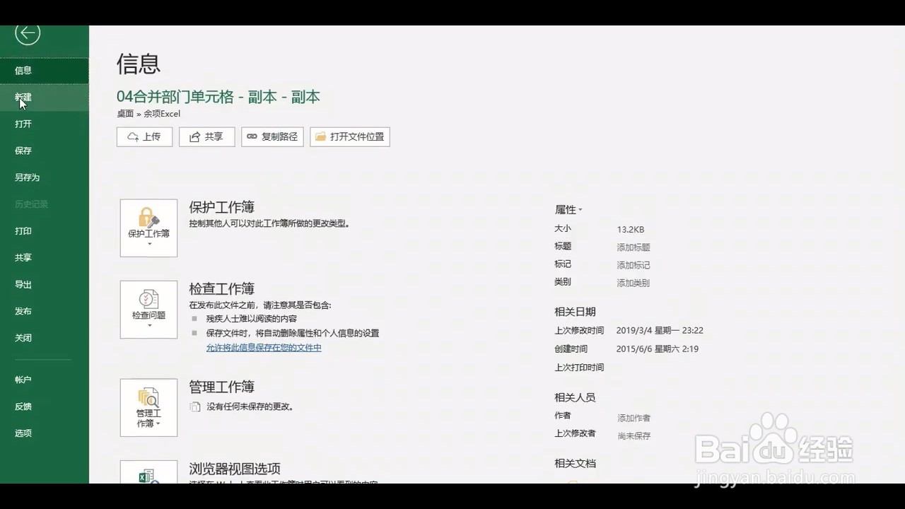 如何在Excel找到日历模板