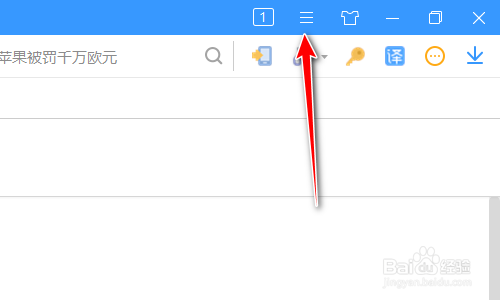 搜狗浏览器如何设置主页为空白页