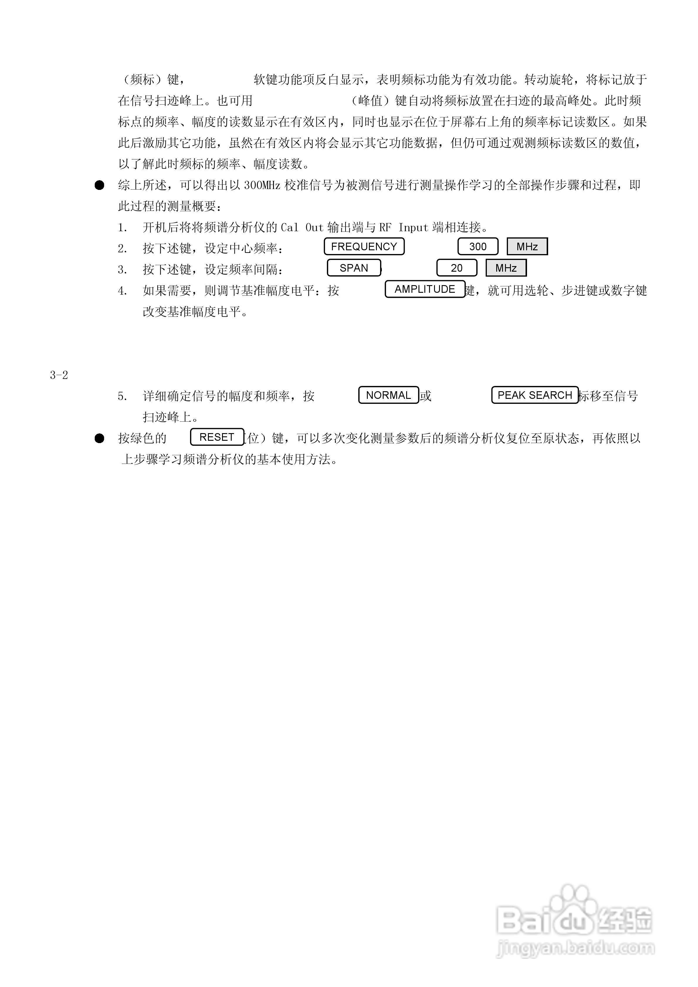 DS8810A/B 频谱分析仪使用说明书Ver.1.2:[5]