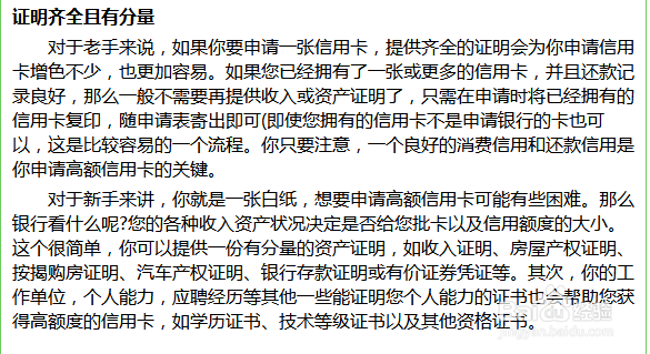 兴业银行信用卡怎么申请高额度