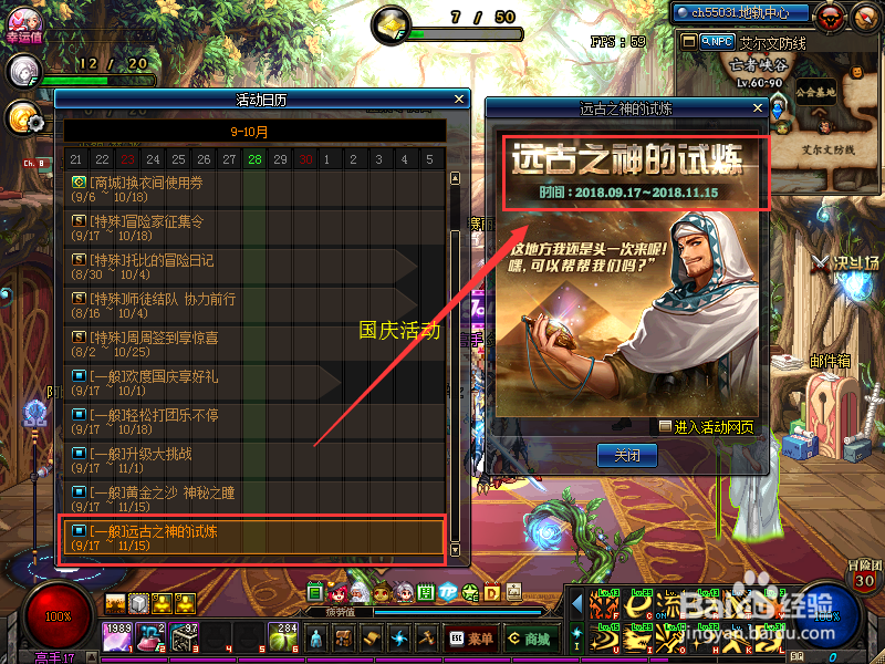 dnf巴斯托泰的气息怎么获得