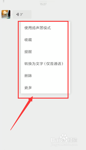 微信语音没声音怎么办？