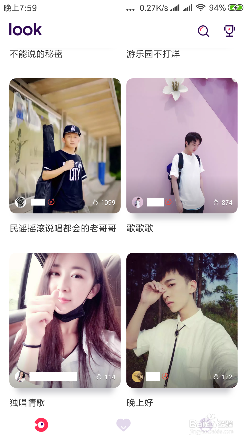 LOOK直播怎么全屏