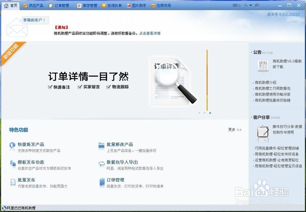 阿里巴巴批量发布供应产品提高曝光度质量5颗星