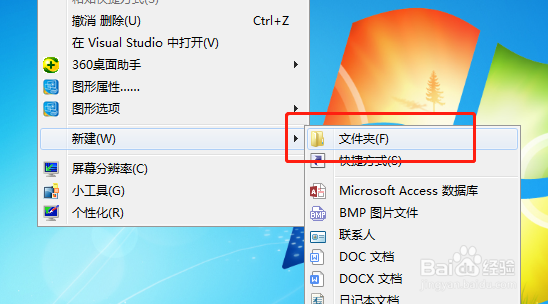 如何修改文件夹的显示图标
