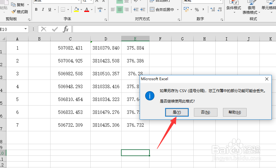 CASS软件怎么制作dat文件