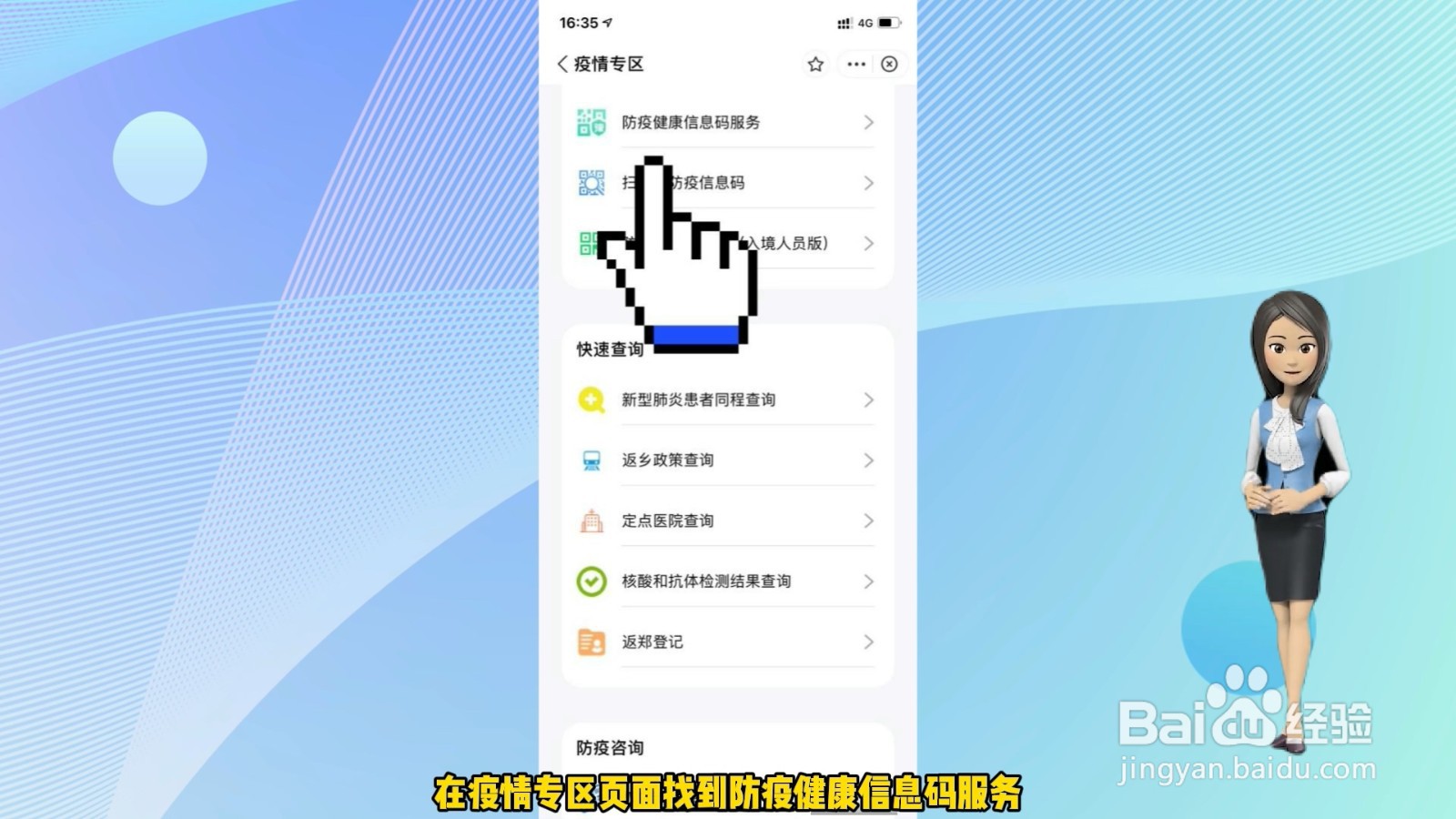 门店行程码二维码怎么申请