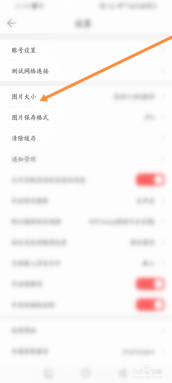 微脉水印相机软件怎么修改图片大小