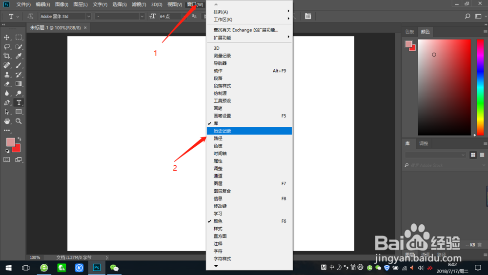 ps如何定义自己想要工作区方便下次使用