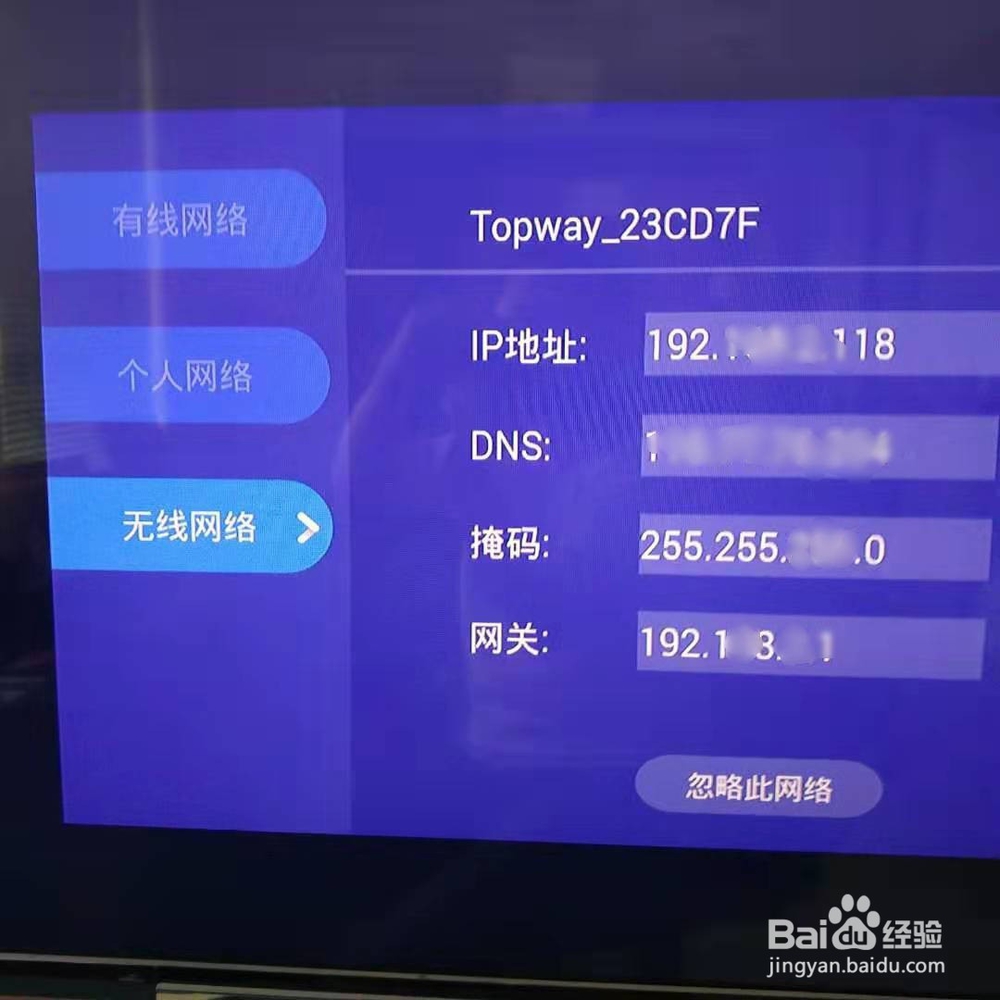 关于IP机顶盒如何用无线连WIFI看电视