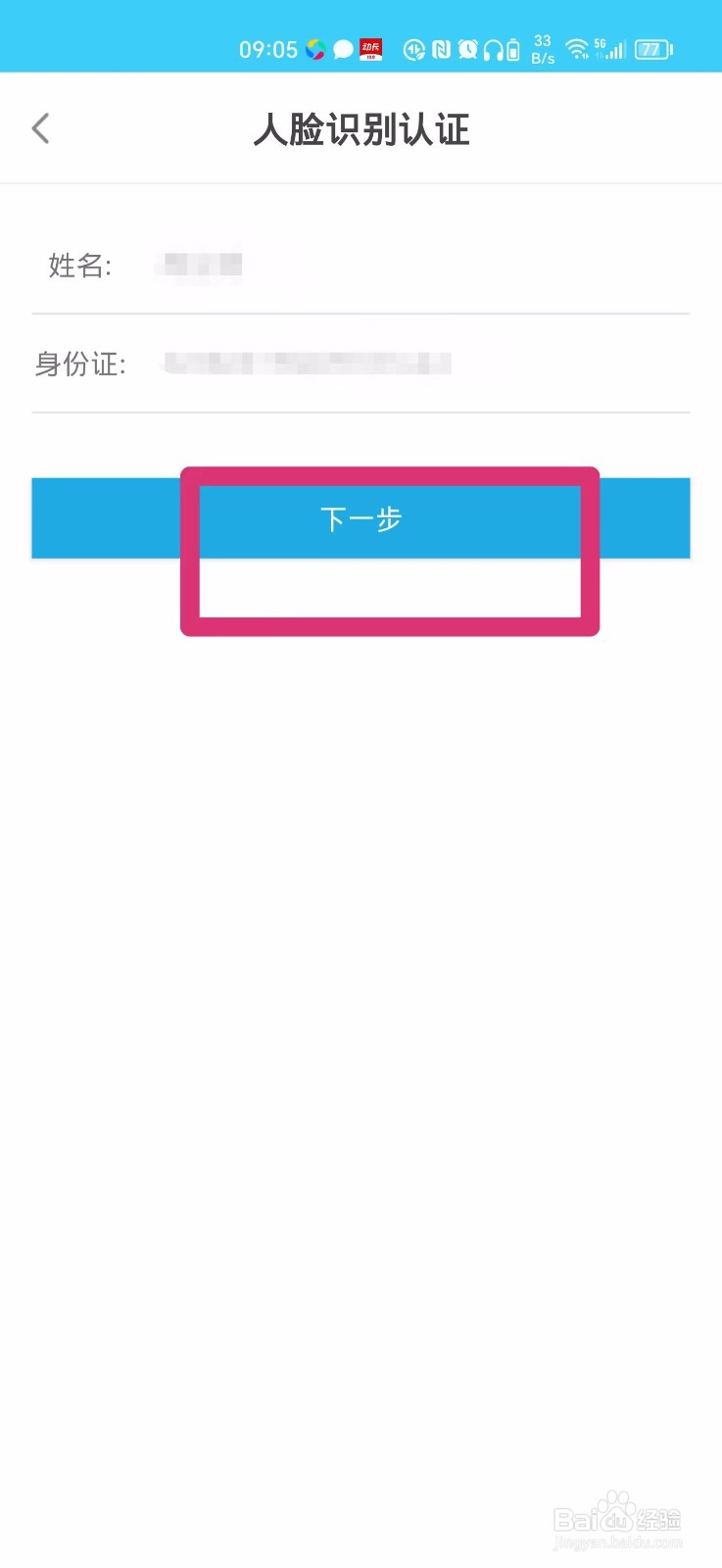 莆田惠民宝如何查询房产信息