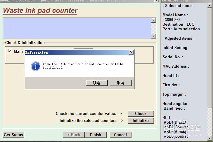 爱普生L360/L363清零软件图解说明