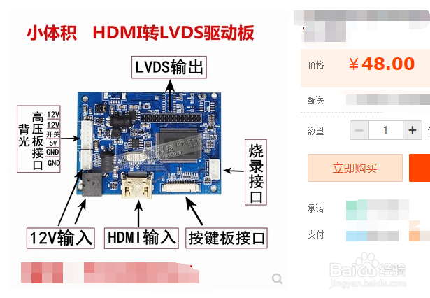 怎么将拆下来的笔记本显示器做成副屏使用