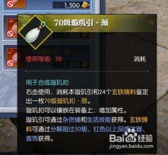 逆水寒 宝石怎么获得