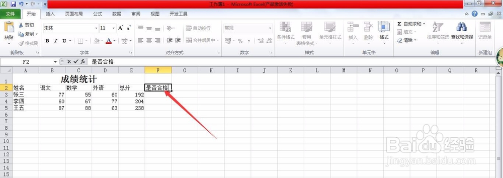 excel中IF函数使用