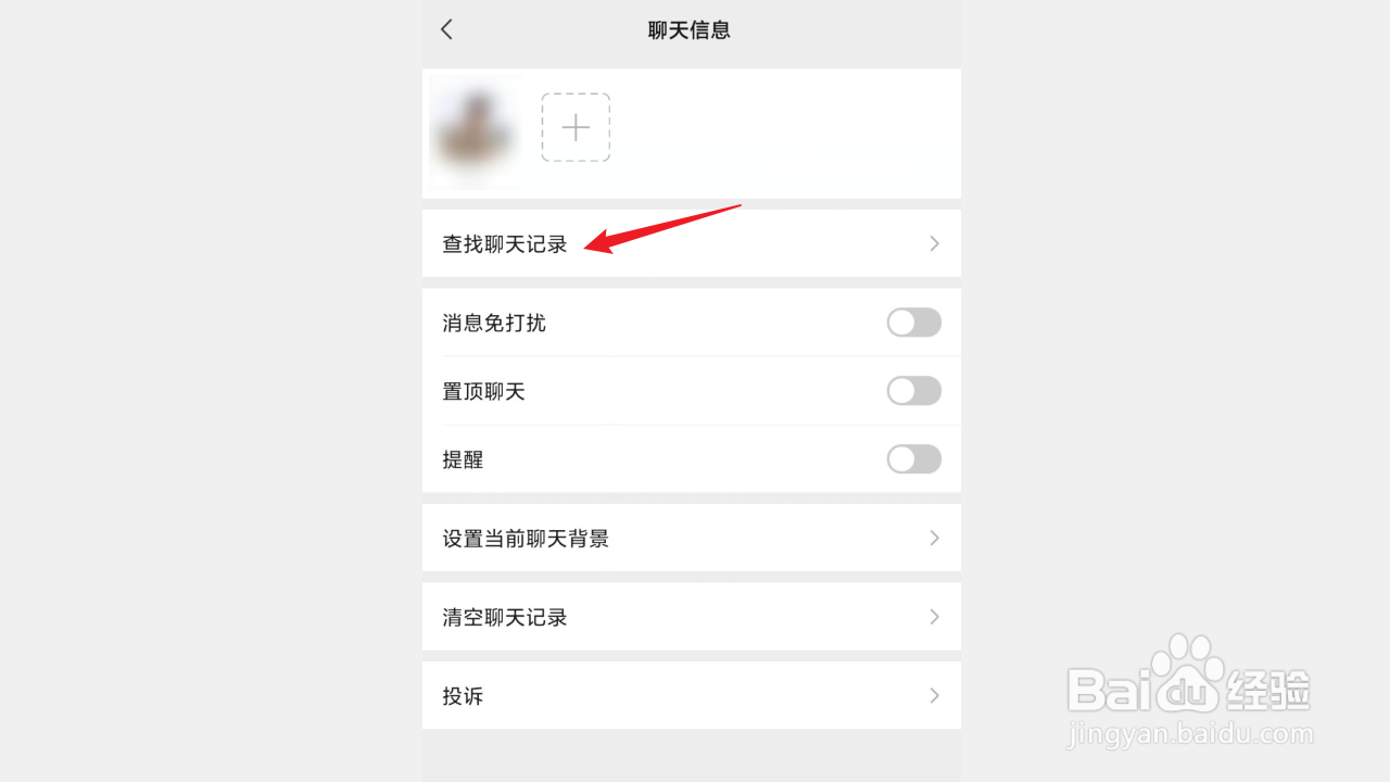 微信聊天图片与视频搜索的方法