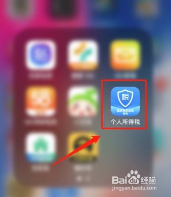 申请2022年个人所得税退税的方法