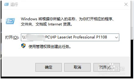 新Win10系统电脑怎样 共享 Win7主机的打印机