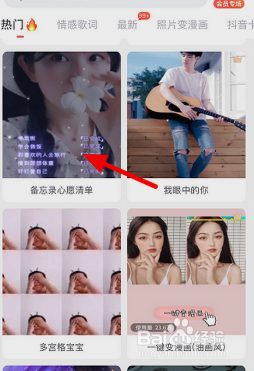 抖音备忘录心愿清单视频怎么做