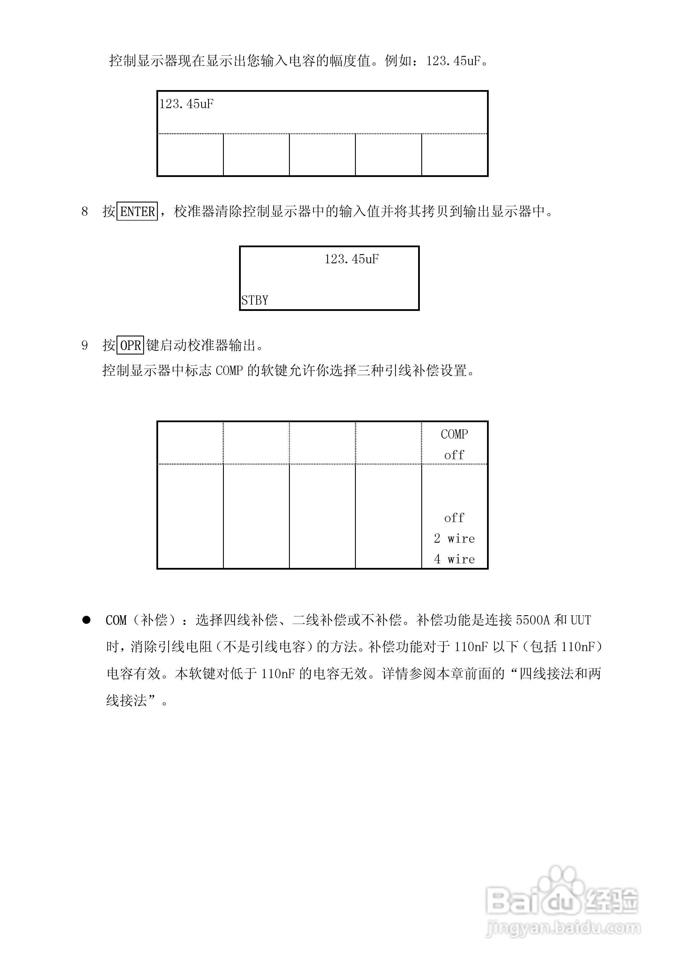 福禄克5500A校准器使用手册:[14]