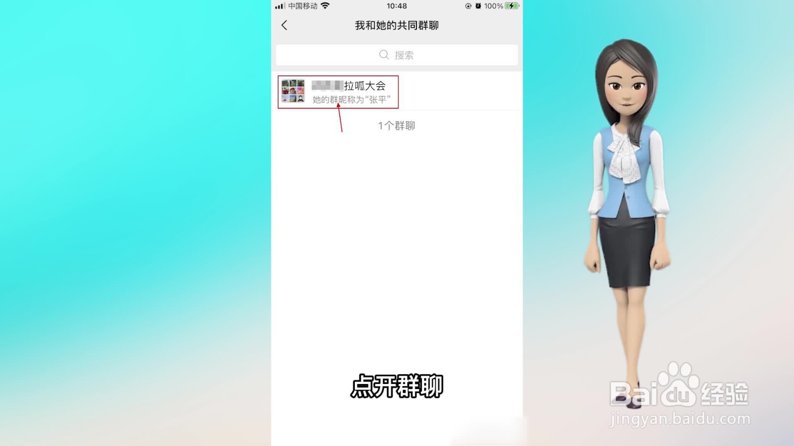 微信群聊没保存到通讯录怎么找回来