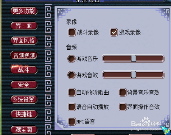 梦幻西游怎么关闭声音如何屏蔽音效和背景音乐