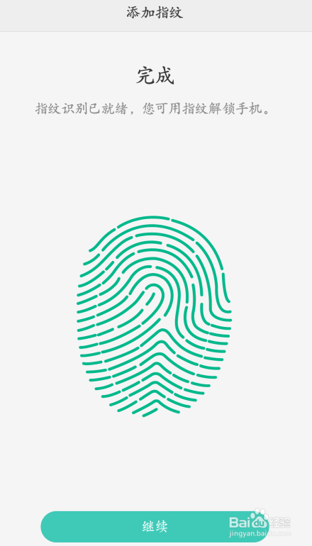 OPPO R9怎样设置指纹解锁