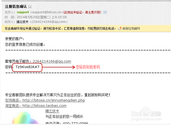 如何开通臻云技术CentOS版云主机?
