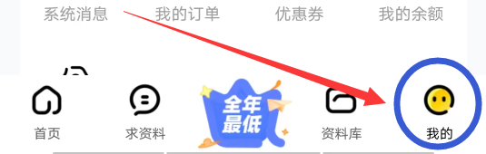 快对APP怎么进入我的错题本