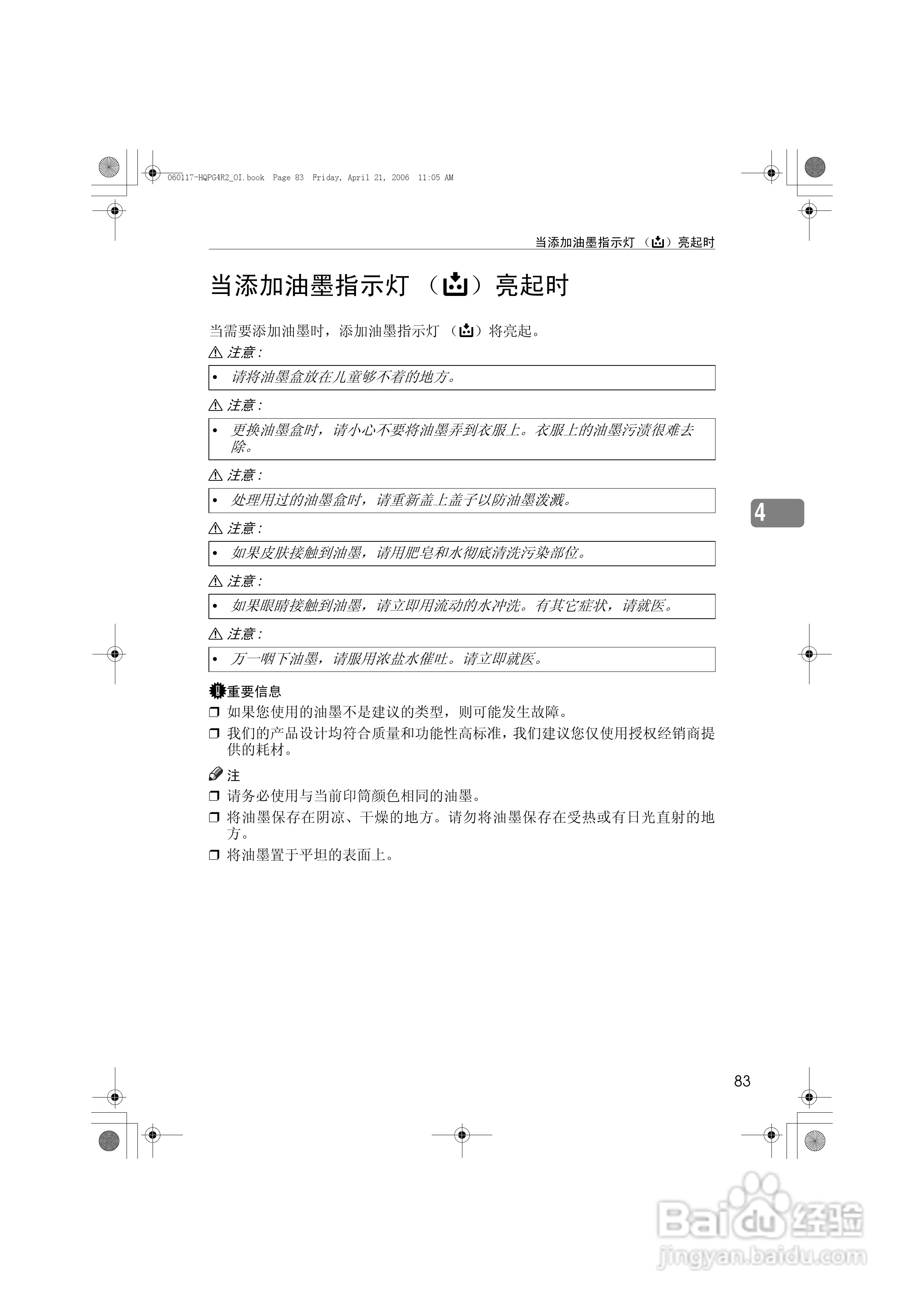 基士得耶CP6450C一体机使用说明书:[10]