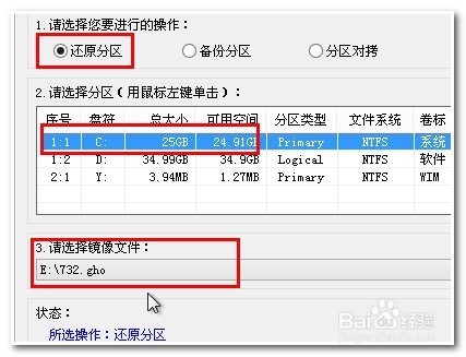光盘装win7系统教程