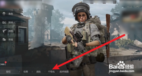 暗区突围怎么获得女角色