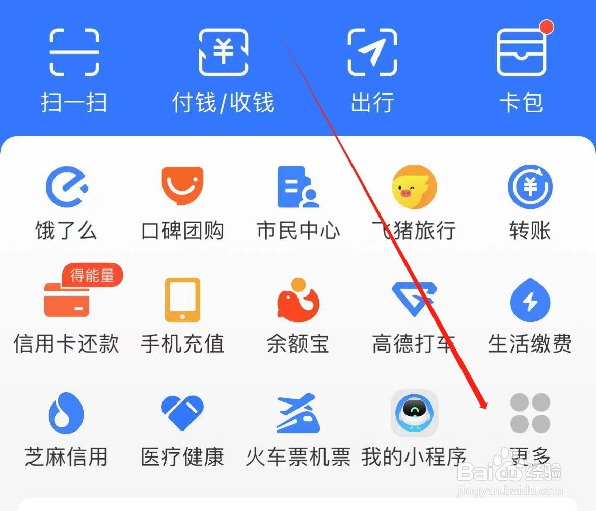 支付宝怎么使用支付宝会员