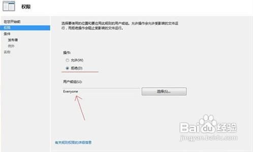 Win7几步帮你限制某些程序运行