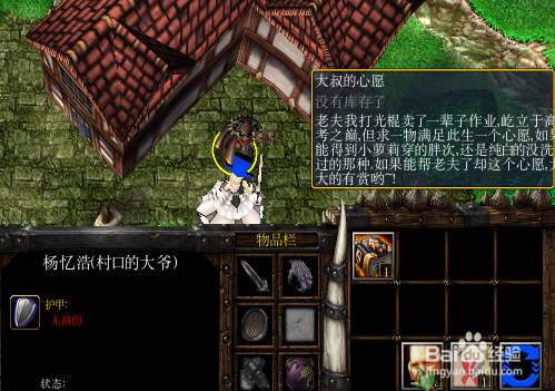 月想雾之湖V1.0正式版大叔的心愿任务胖次怎么弄