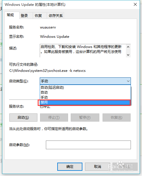 Win10正式版企业版关机时无限自动更新怎么关闭