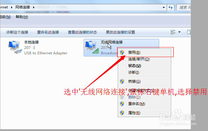 win7网络连接图标不见了怎么办