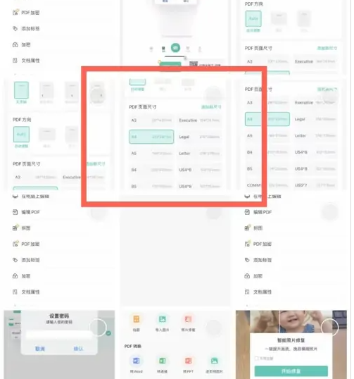 扫描全能王修复照片的方法