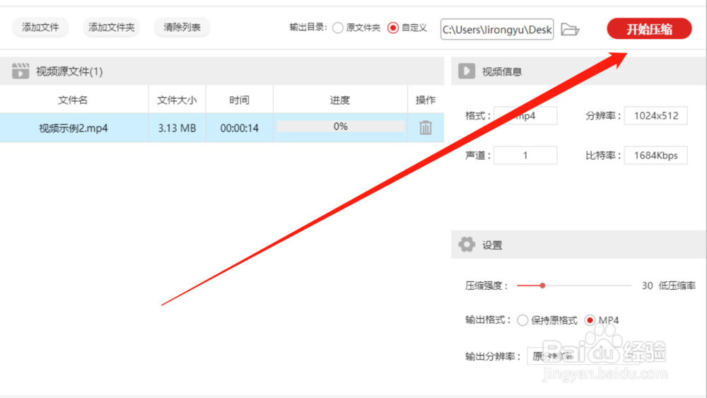分享快速压缩视频大小的方法